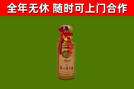 矿区烟酒回收30年茅台酒.jpg