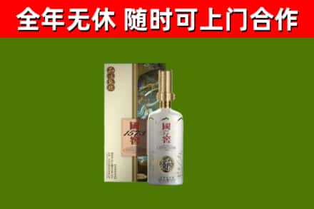 矿区烟酒回收国窖1573.jpg