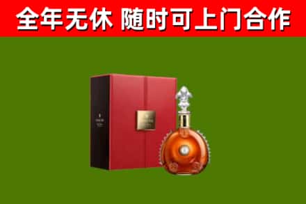 矿区回收路易十三