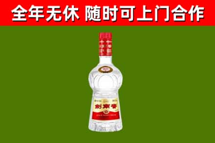 矿区烟酒回收剑南春水晶剑2.jpg