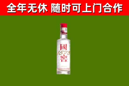 矿区烟酒回收1573酒.jpg