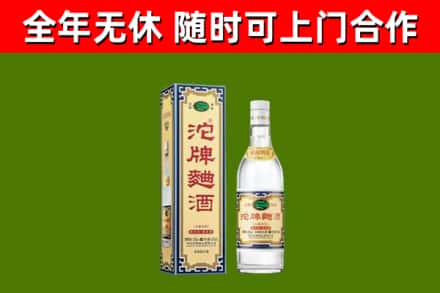 矿区烟酒回收80沱牌曲酒2.jpg