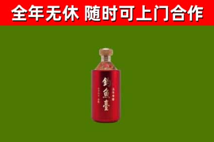矿区烟酒回收钓鱼台.jpg