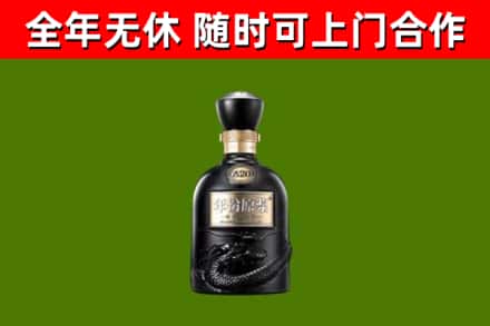 矿区烟酒回收古20酒.jpg