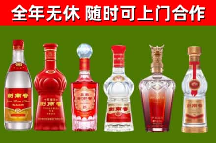 矿区回收剑南春酒
