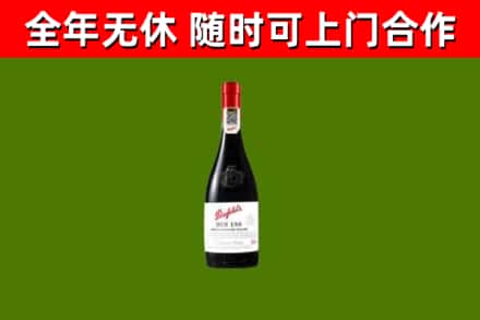 矿区回收奔富红酒