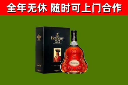 矿区烟酒回收轩尼诗XO.jpg